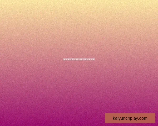 世界杯竞猜胜负全攻略详解及投注技巧与赛果分析指南