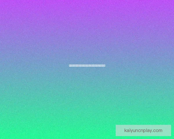 世界杯竞猜签到赢好礼精彩活动等你来参与领取丰富奖励