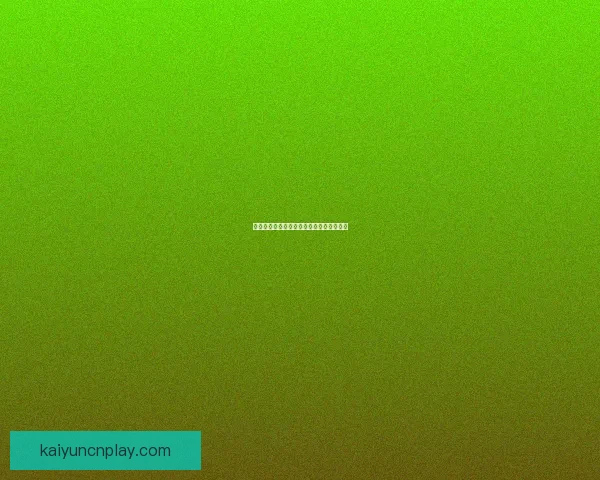 开云体育下载安装指南与功能特色全面解析