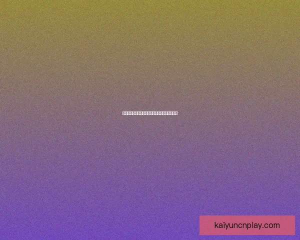 开云体育最新版本下载全攻略与功能使用指南详解