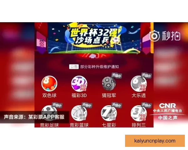 世界杯足球赛事胜负趋势深度解析与竞猜策略指南