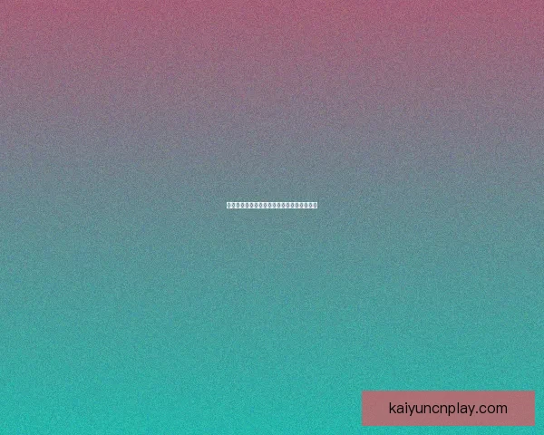 世界杯胜负预测攻略助你精准竞猜轻松赢大奖