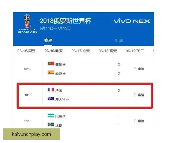 世界杯胜负预测攻略详解与实用投注技巧全解析