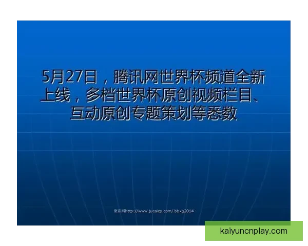 世界杯竞猜官网全新体验攻略助你精准锁定胜负精彩赛事